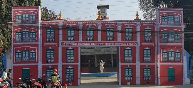 पाल्पाली समाज पोखराको परिचय